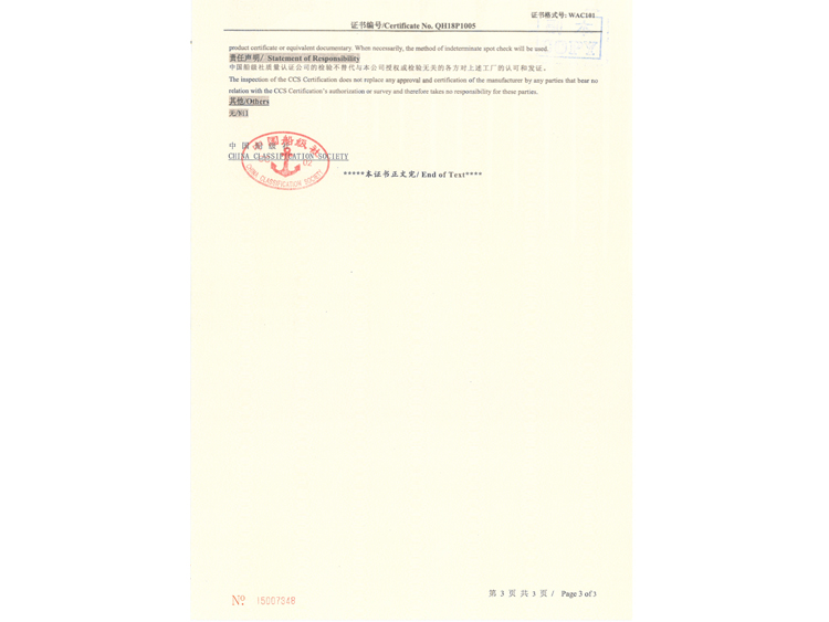 <a href='/20220511055445.html'>中國船級(jí)社工廠認(rèn)可證書</a>